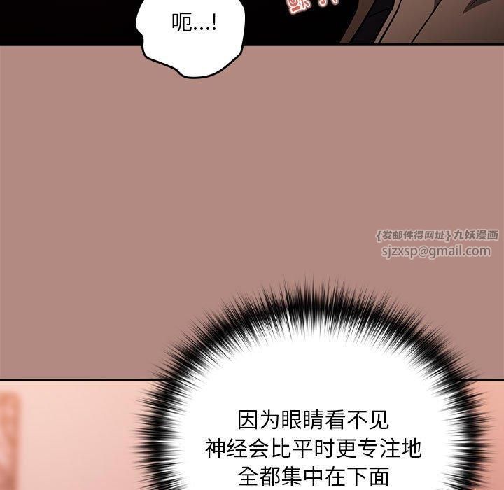 下班后的例行恋爱第29話