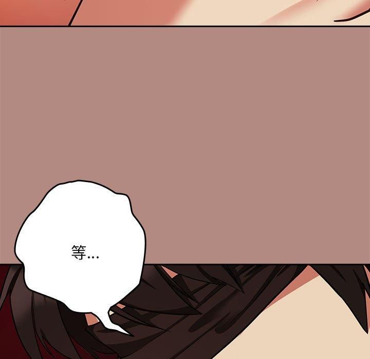 下班后的例行恋爱第29話