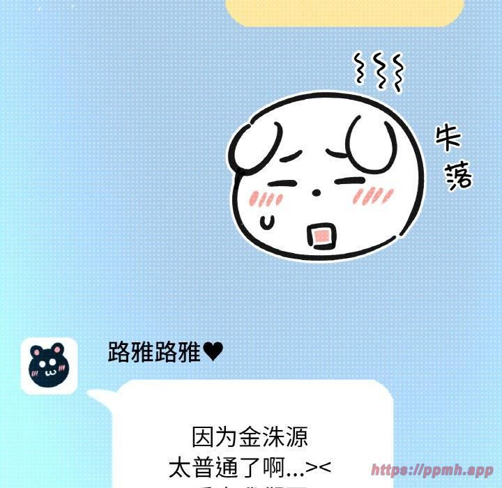 我的女王第45話