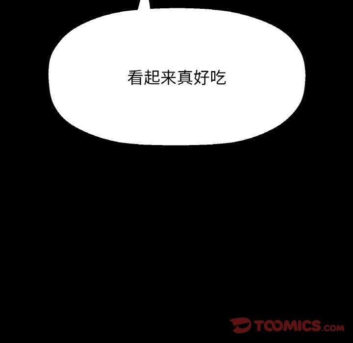 我的女王第45話