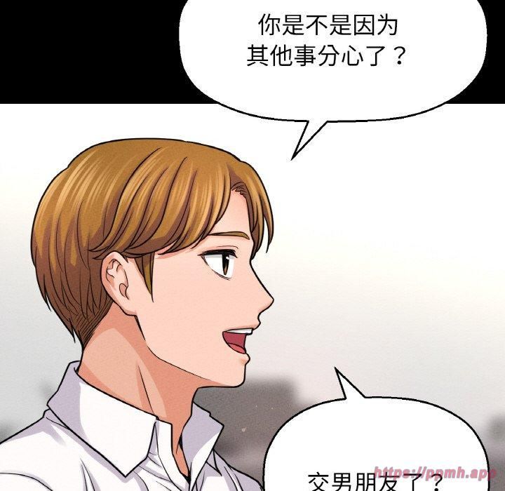 我的女王第45話