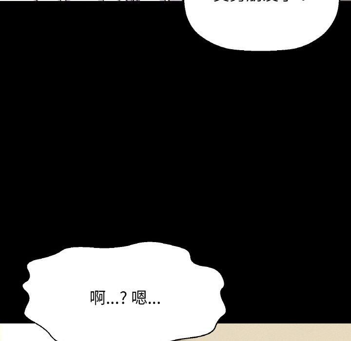 我的女王第45話