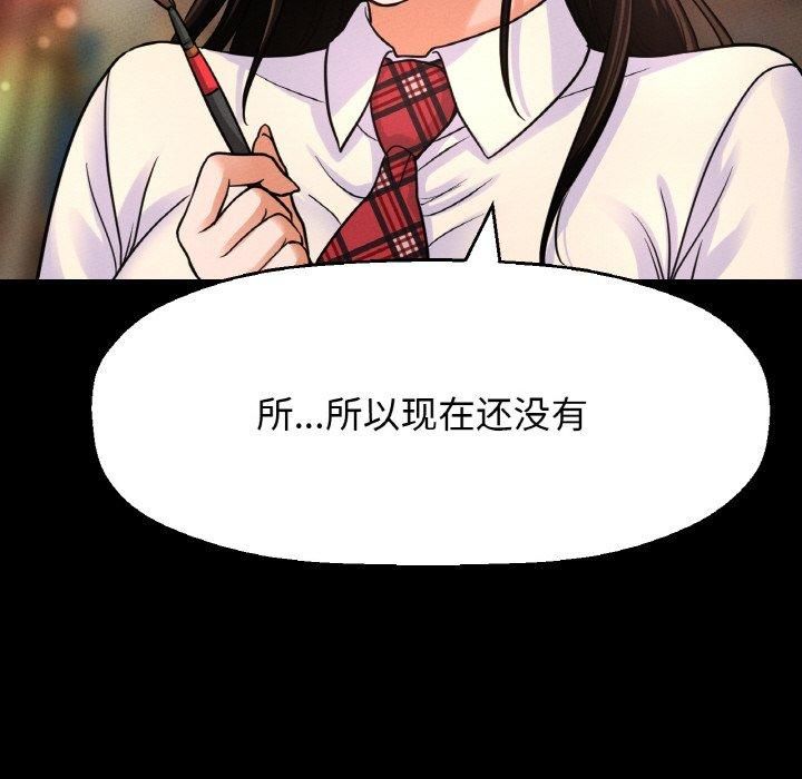 我的女王第45話