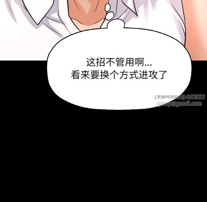 我的女王第45話