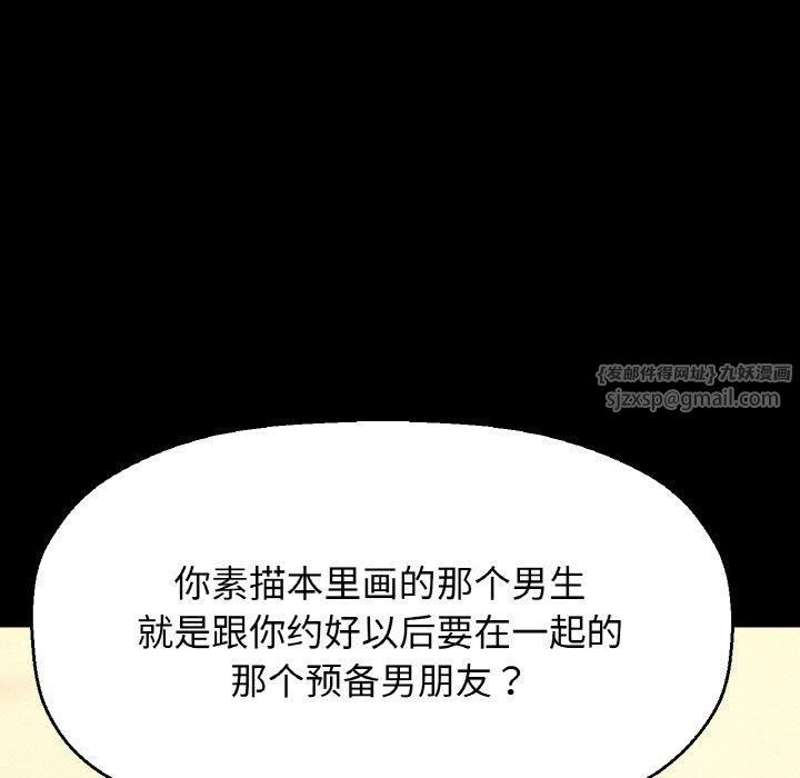 我的女王第45話