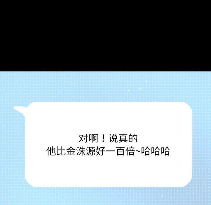 我的女王第45話