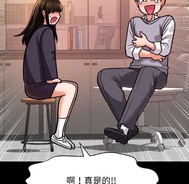 我的女王第45話