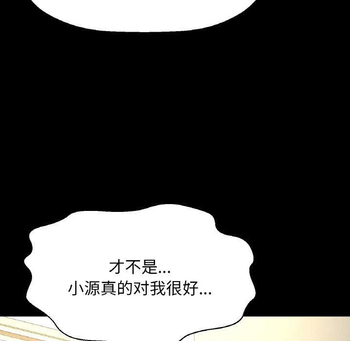 我的女王第45話