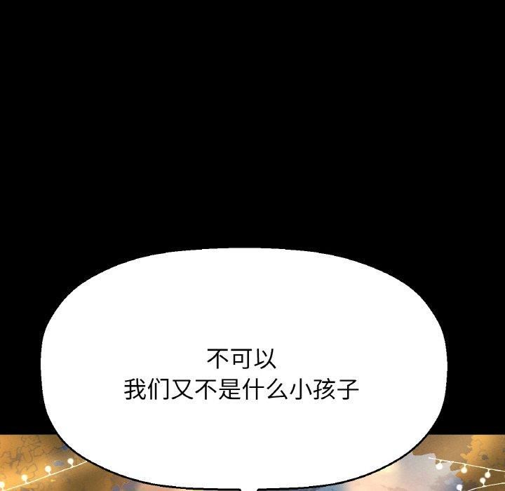 我的女王第45話