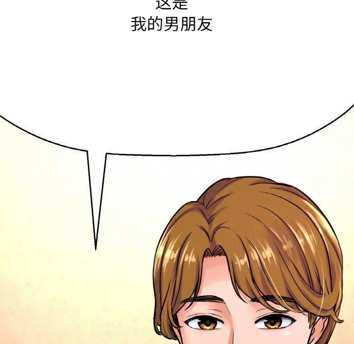 我的女王第45話