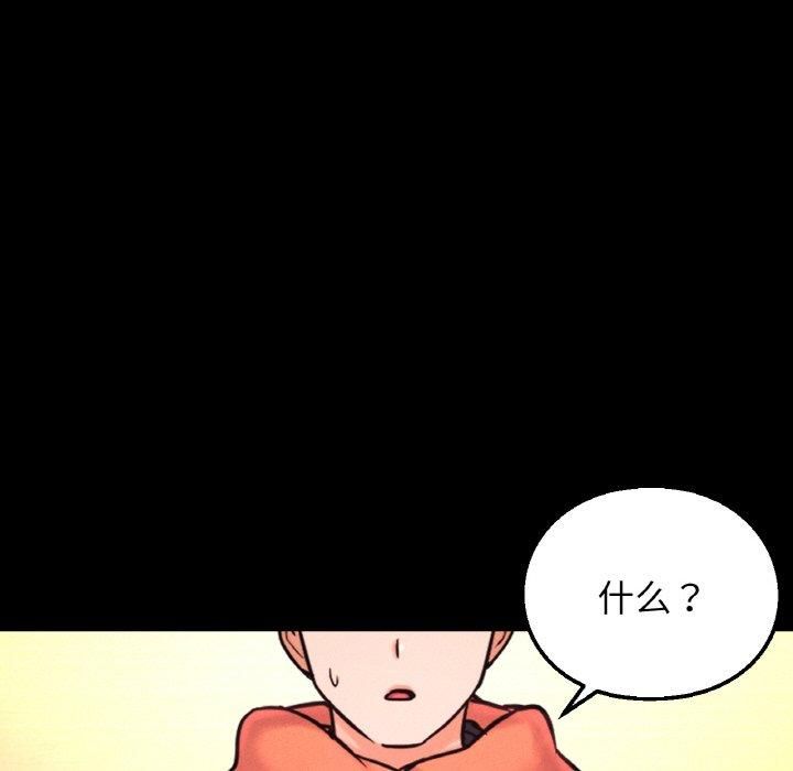 我的女王第45話