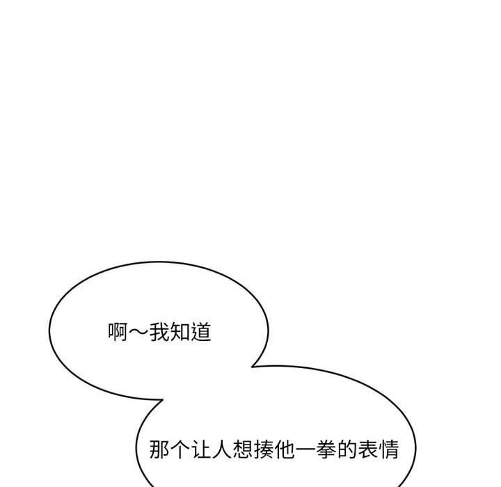 微妙关系第33話