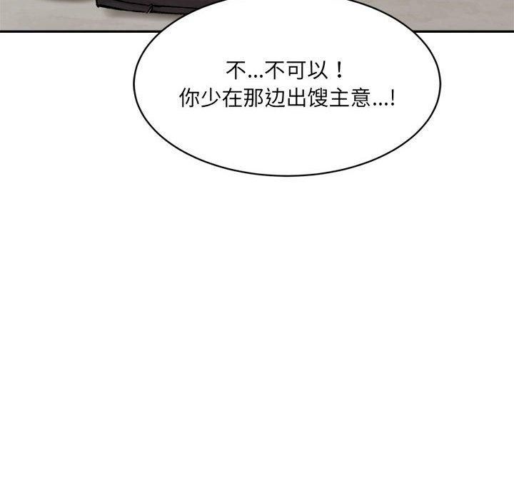 微妙关系第33話