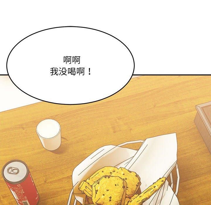 微妙关系第33話