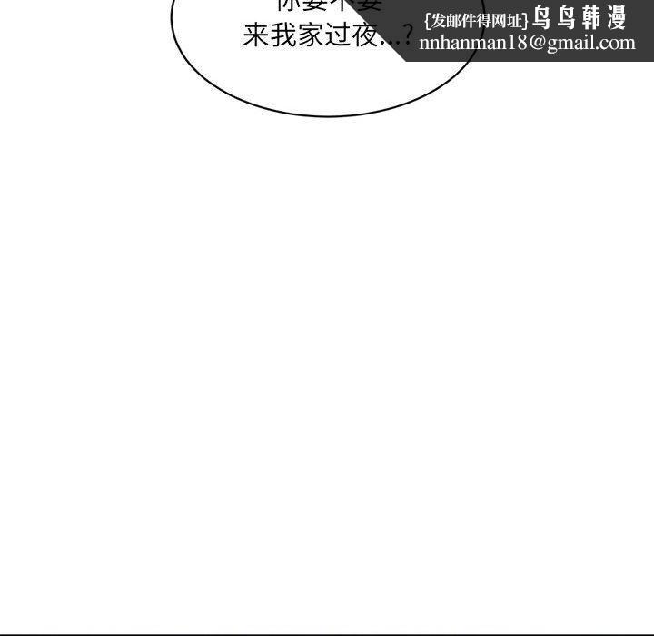 微妙关系第33話