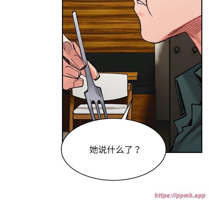 微妙关系第33話