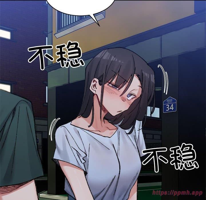 微妙关系第33話