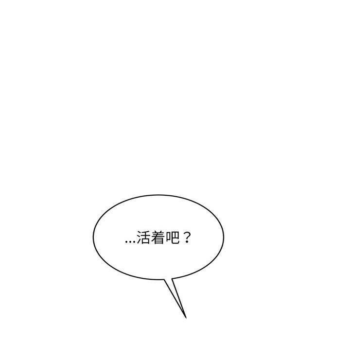 微妙关系第33話