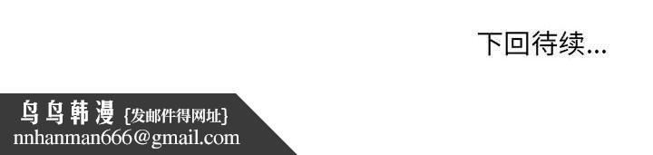 微妙关系第33話