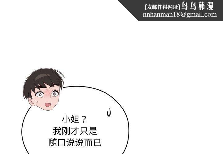 老大!请把女儿交给我!第48話