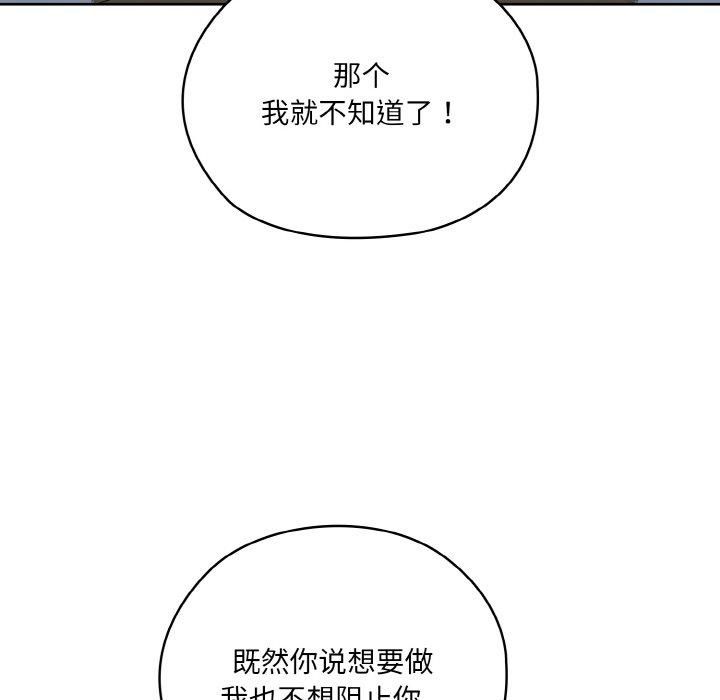 老大!请把女儿交给我!第48話