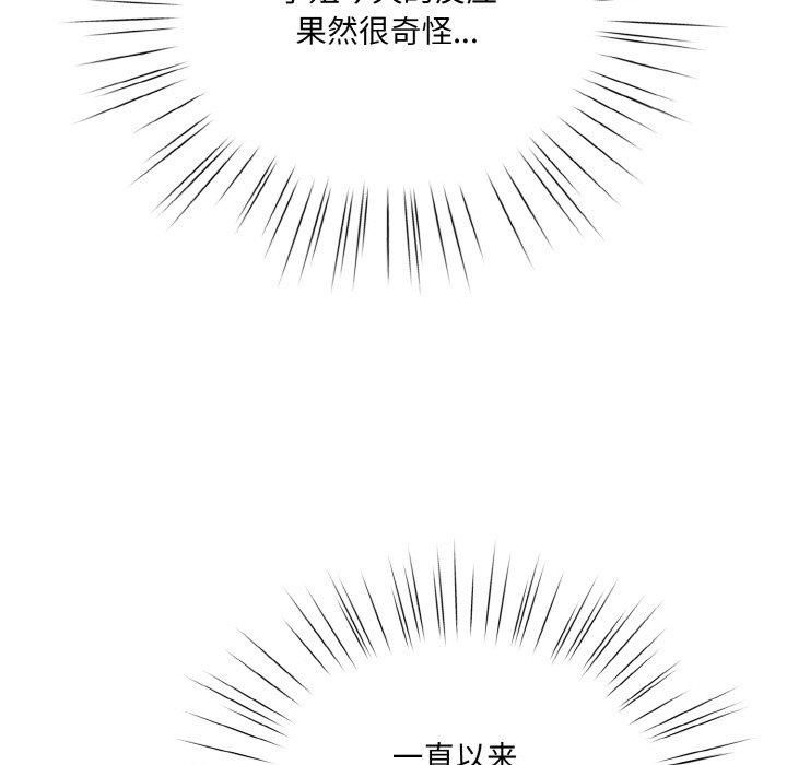 老大!请把女儿交给我!第48話