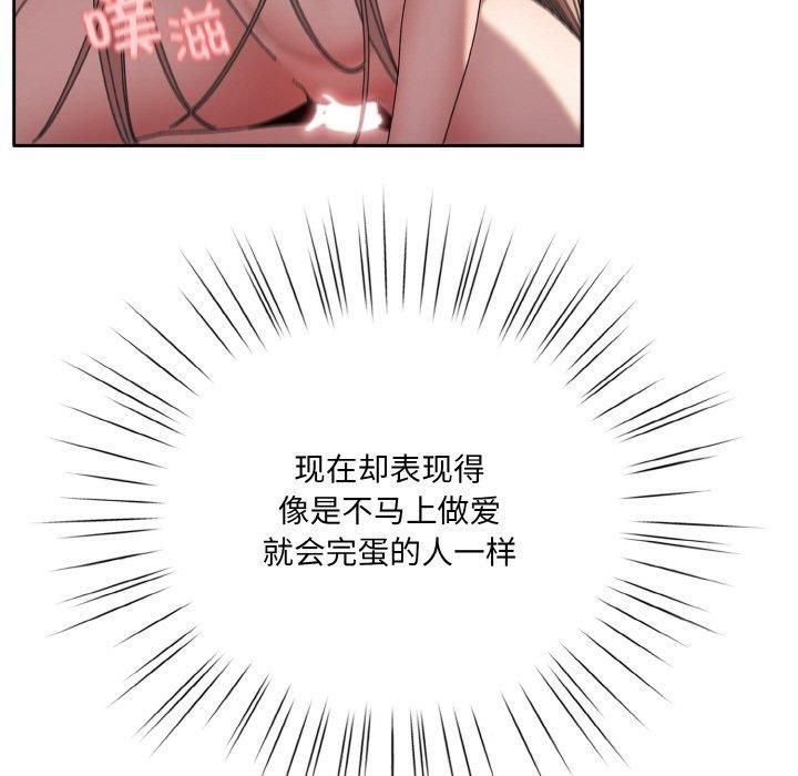 老大!请把女儿交给我!第48話