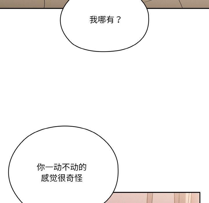 老大!请把女儿交给我!第48話