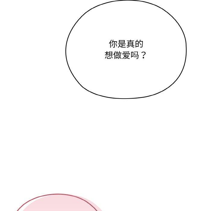 老大!请把女儿交给我!第48話