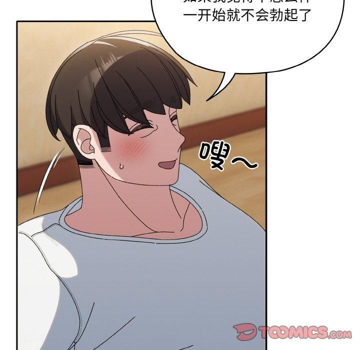 老大!请把女儿交给我!第48話