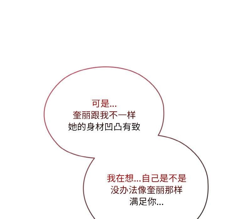 老大!请把女儿交给我!第48話