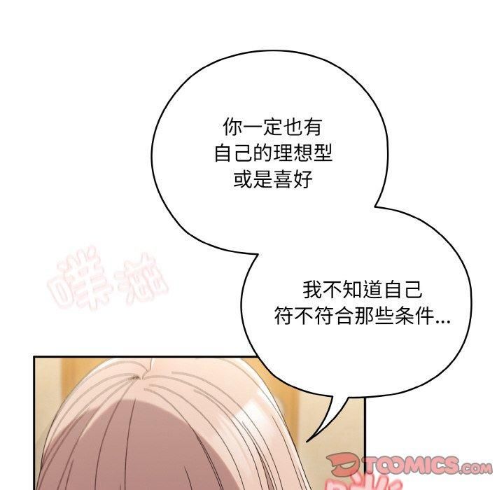 老大!请把女儿交给我!第48話