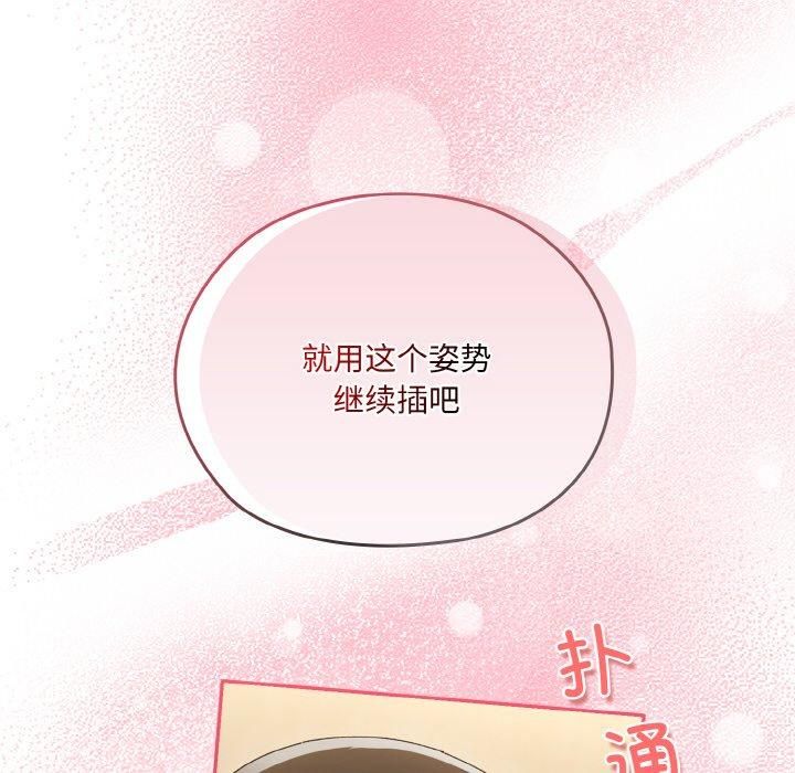 老大!请把女儿交给我!第48話