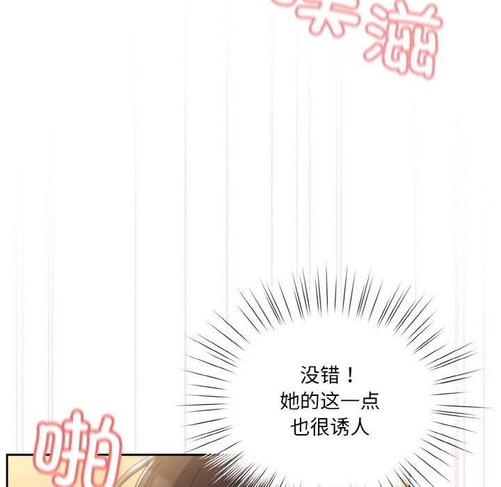 老大!请把女儿交给我!第48話