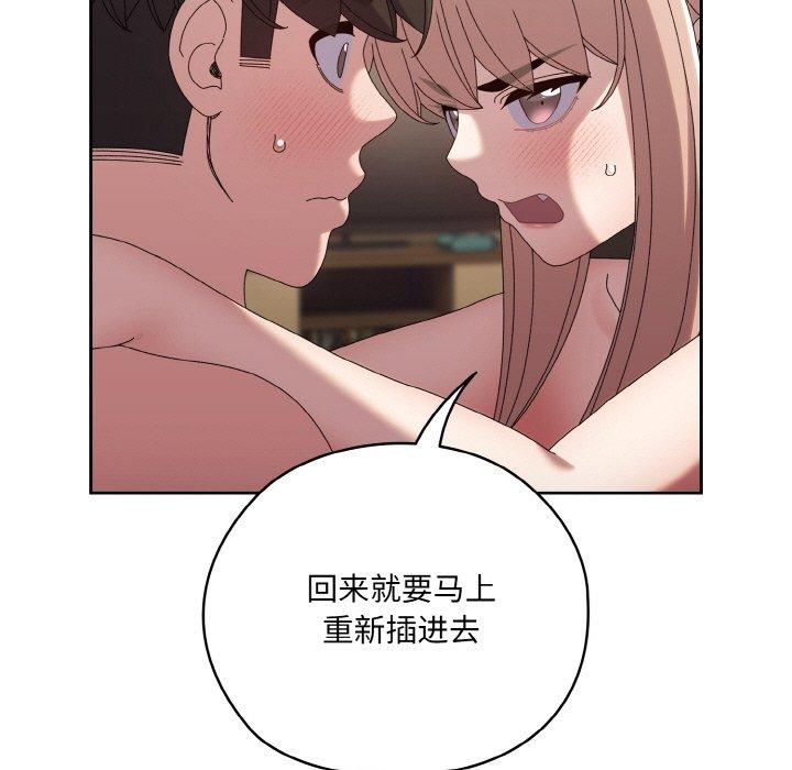 老大!请把女儿交给我!第48話