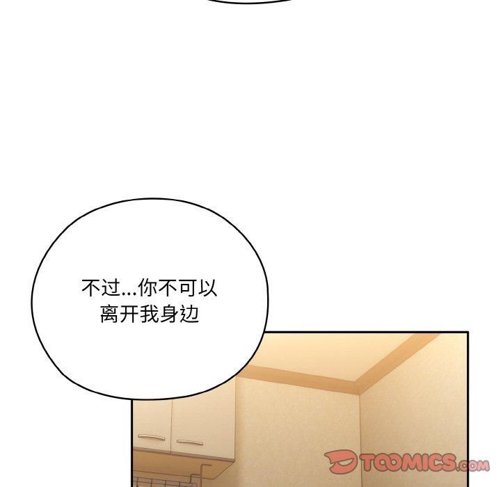 老大!请把女儿交给我!第48話