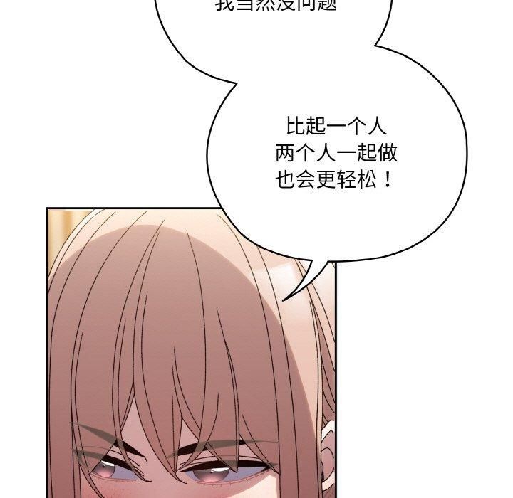 老大!请把女儿交给我!第48話
