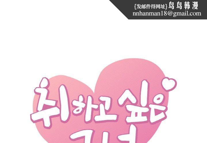 渴望占有她第37話