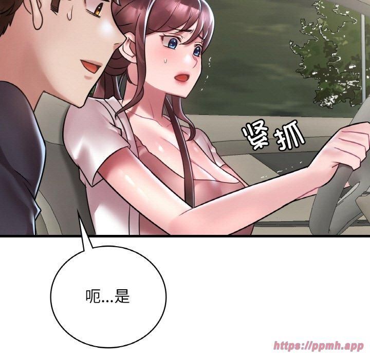 渴望占有她第37話