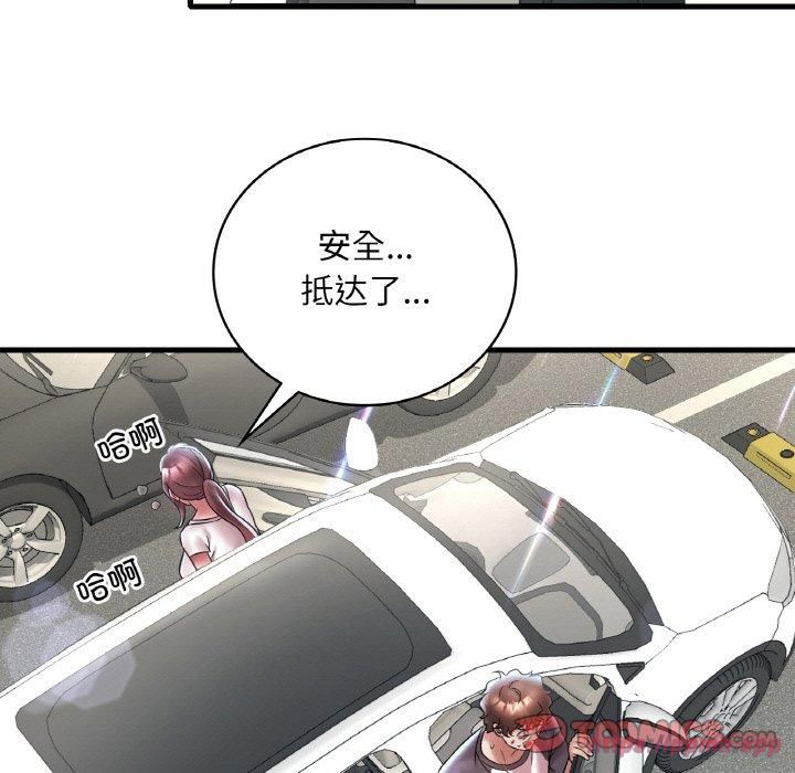 渴望占有她第37話