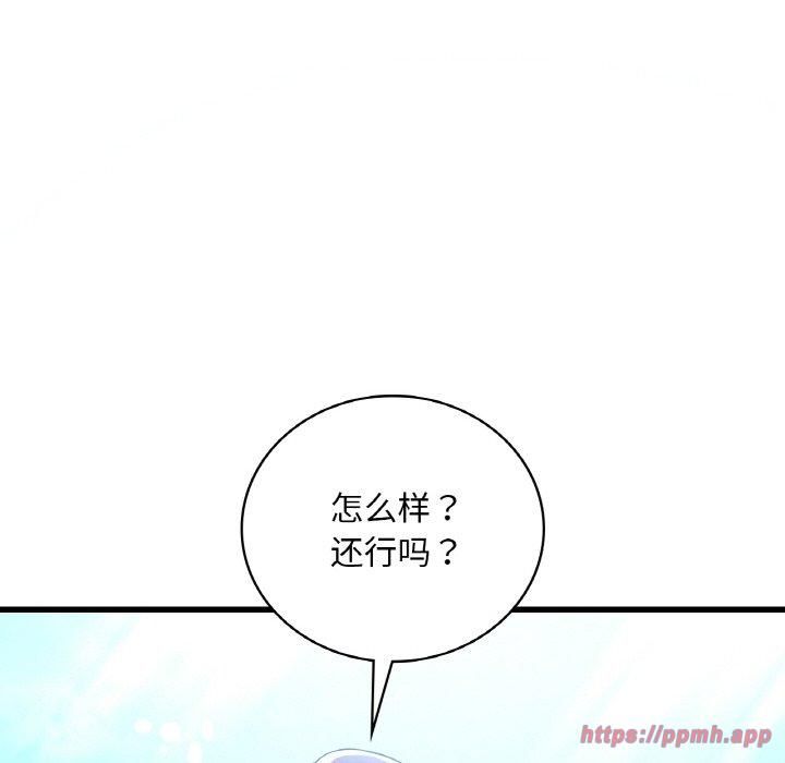 渴望占有她第37話