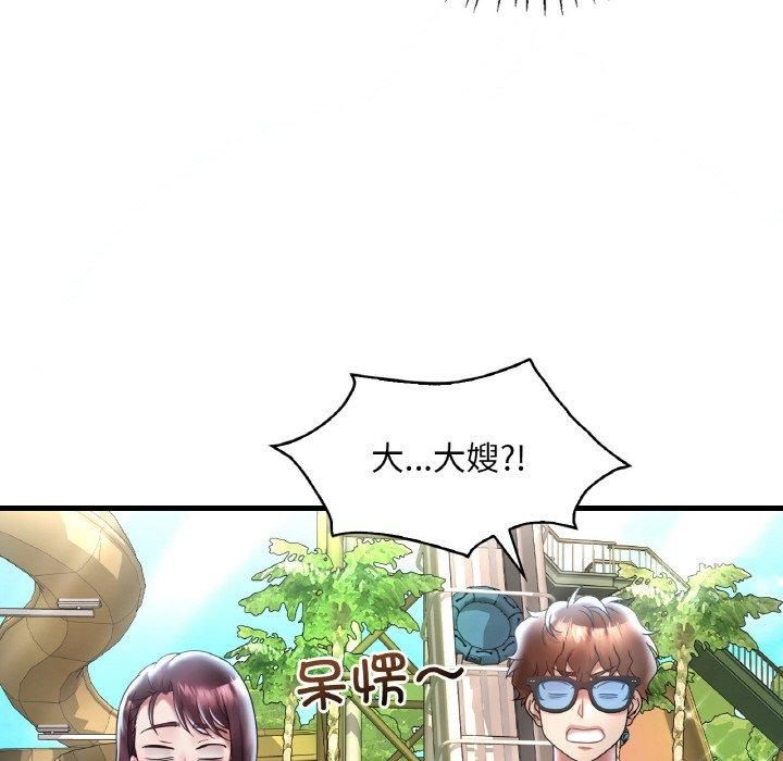 渴望占有她第37話