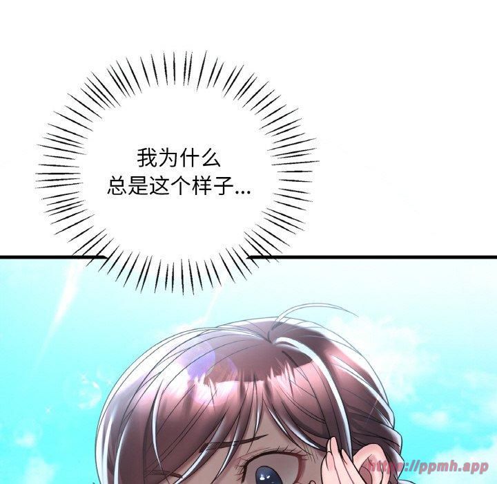 渴望占有她第37話