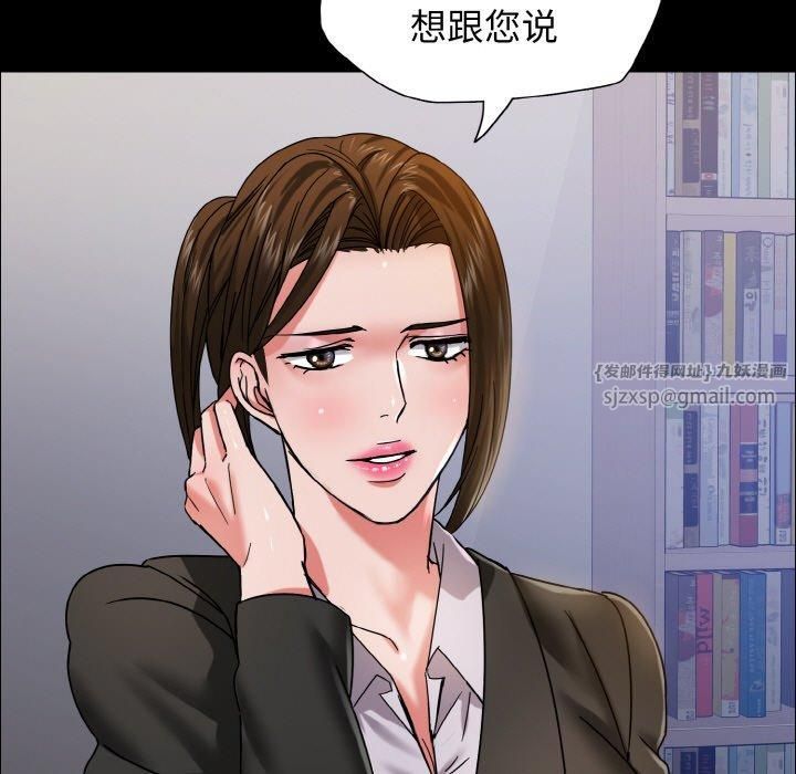 了不起的她第39話