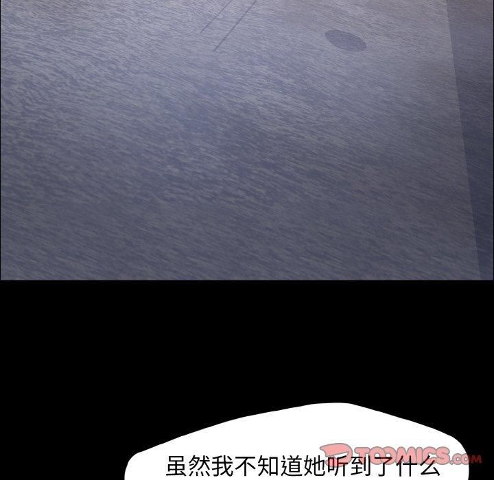 了不起的她第39話