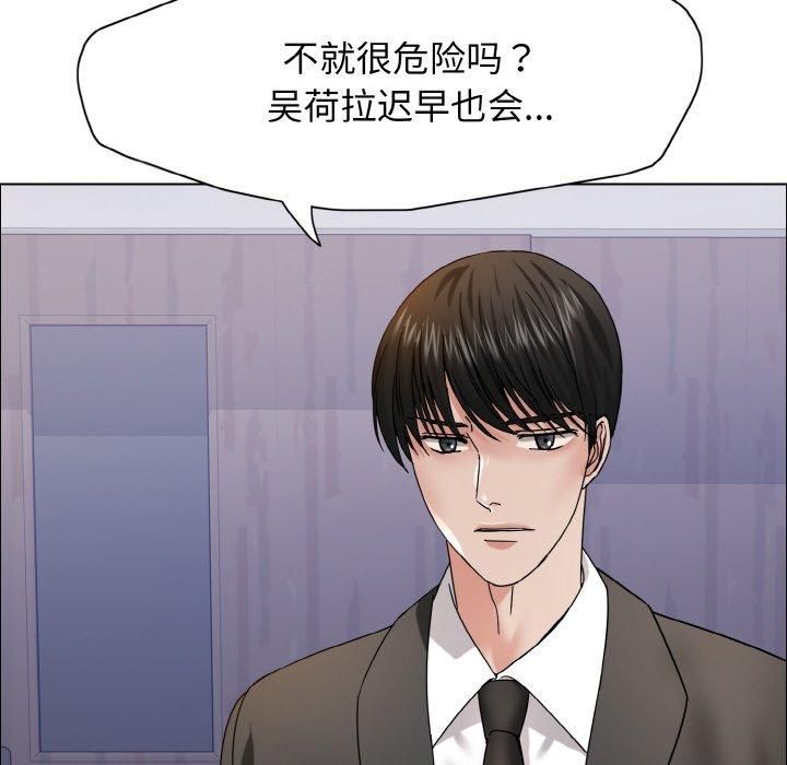 了不起的她第39話