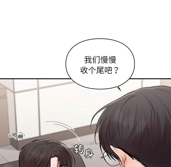 让我一见钟情的他第48話