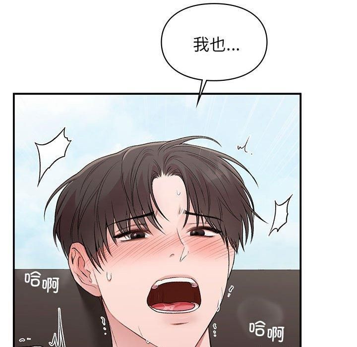 让我一见钟情的他第48話