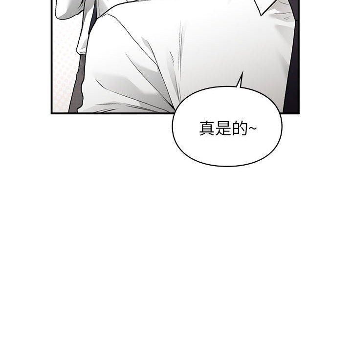 让我一见钟情的他第48話