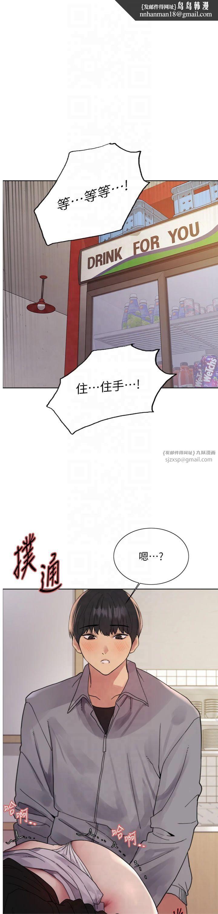 色輪眼第2季第47話-妳是不是很哈我下面那根?